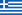 Description: http://upload.wikimedia.org/wikipedia/commons/thumb/5/5c/Flag_of_Greece.svg/22px-Flag_of_Greece.svg.png